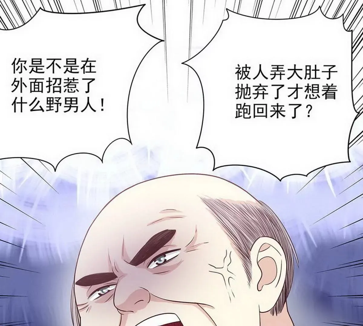 第19话 咱两天生一对 第3页
