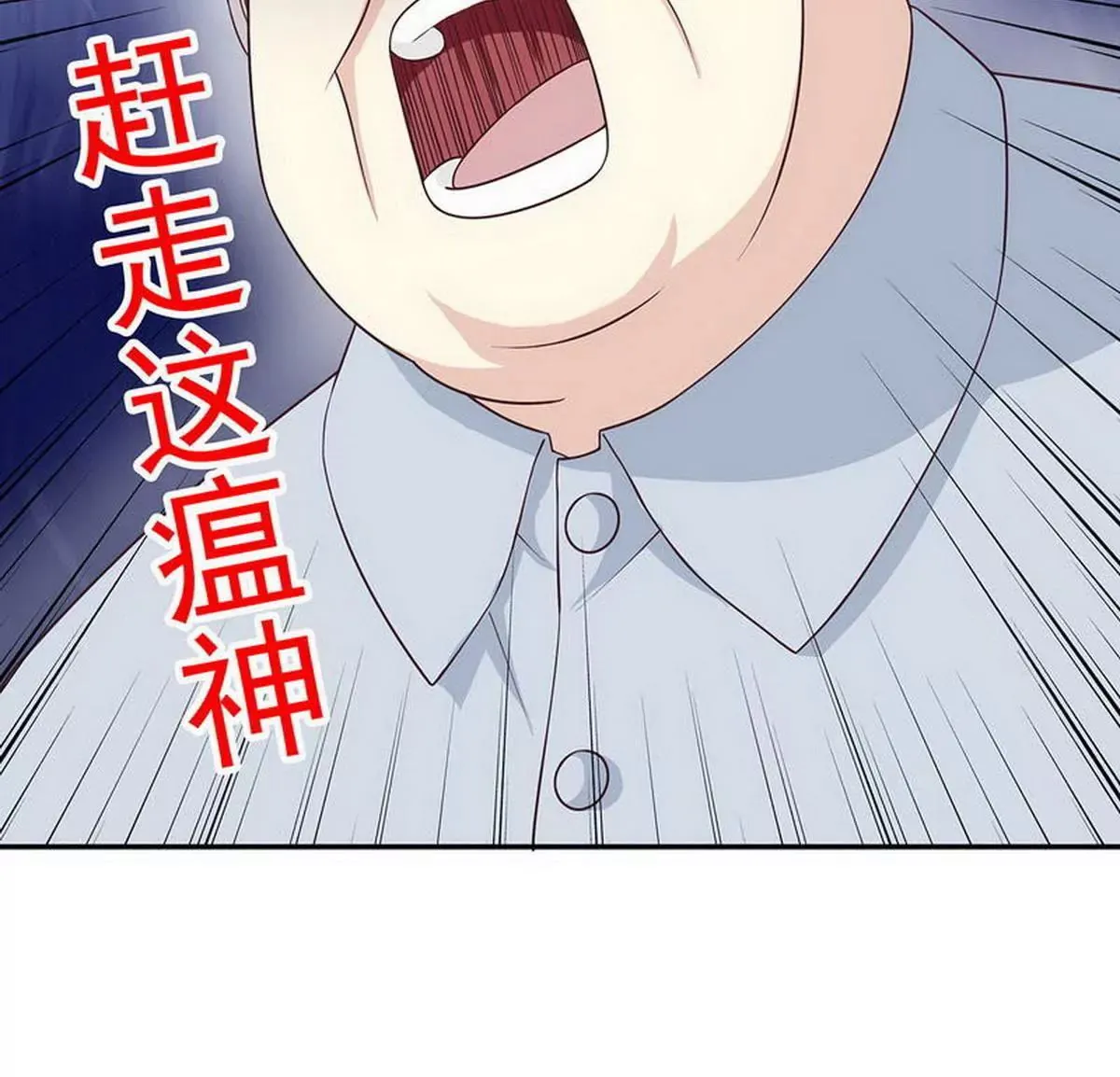 第19话 咱两天生一对 第4页