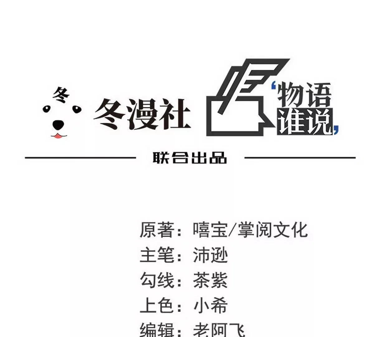 第19话 咱两天生一对 第5页