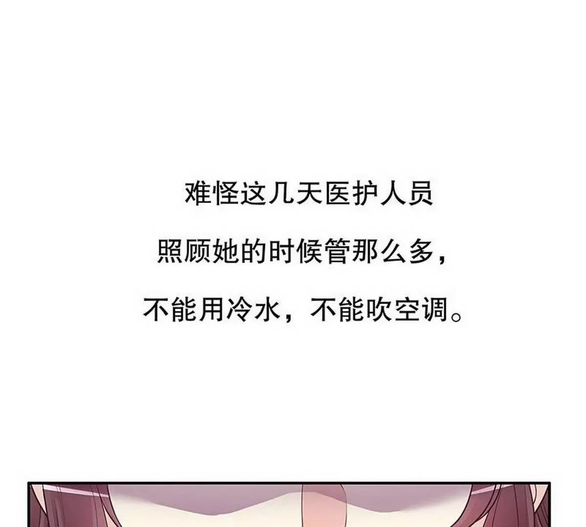 第19话 咱两天生一对 第7页