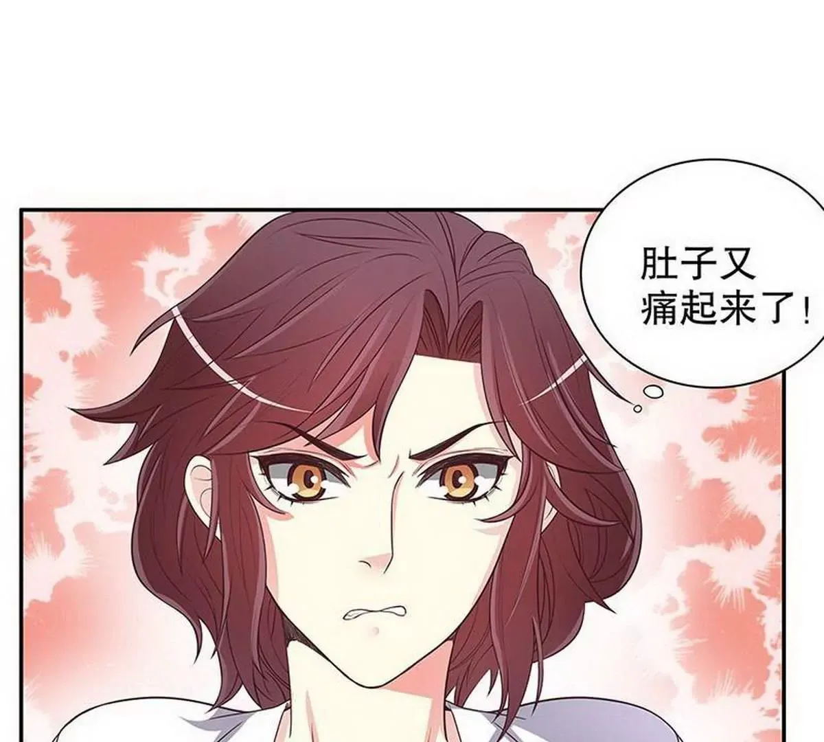 第19话 咱两天生一对 第10页
