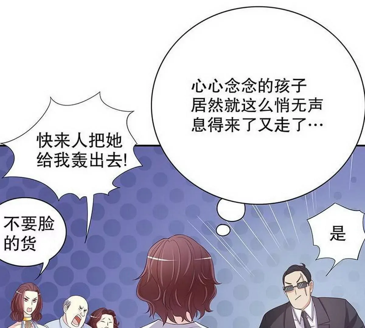 第19话 咱两天生一对 第12页