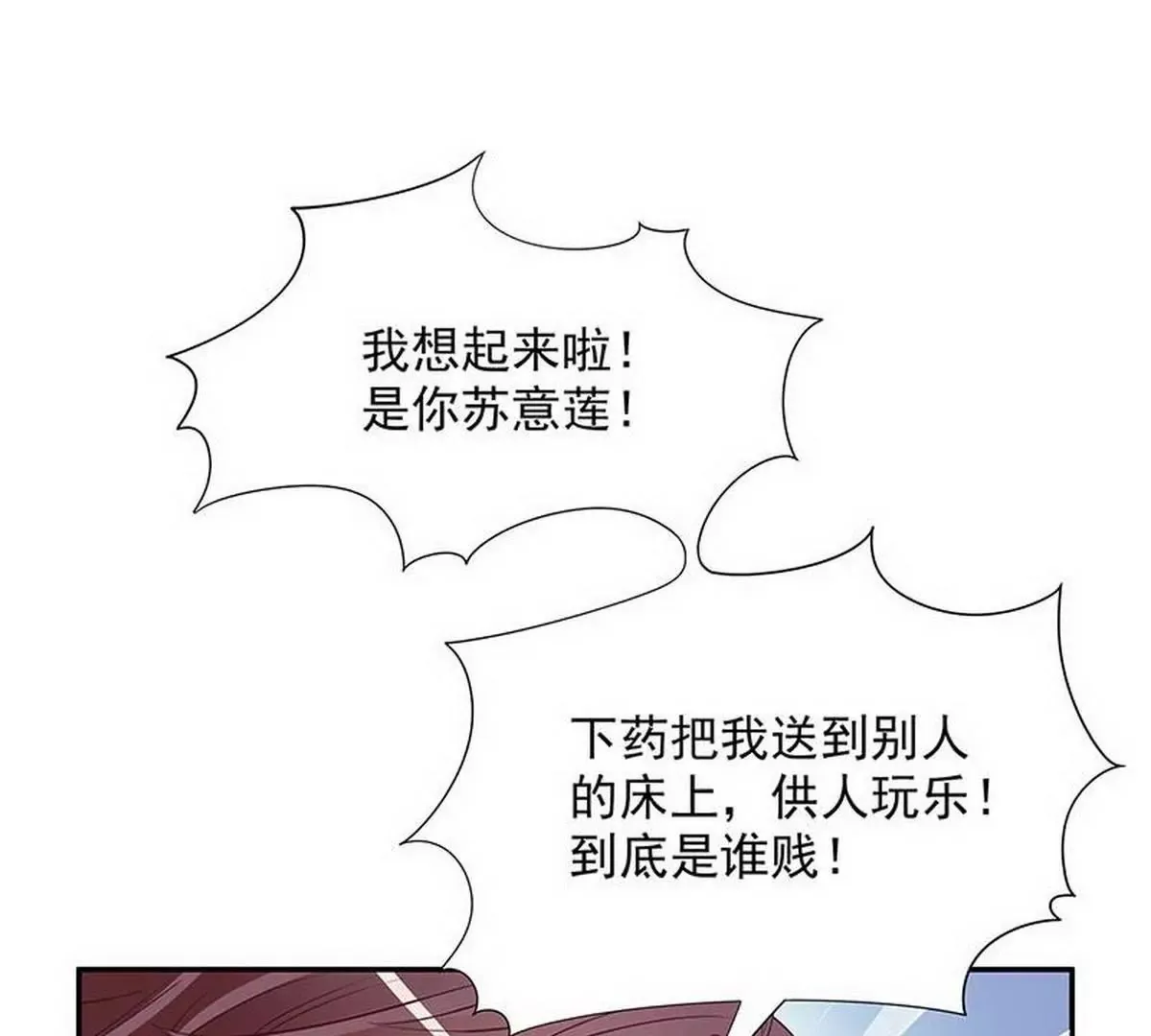 第19话 咱两天生一对 第14页