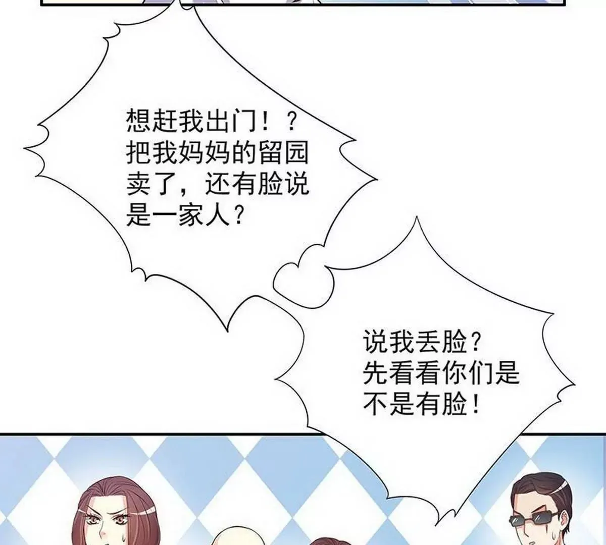 第19话 咱两天生一对 第16页