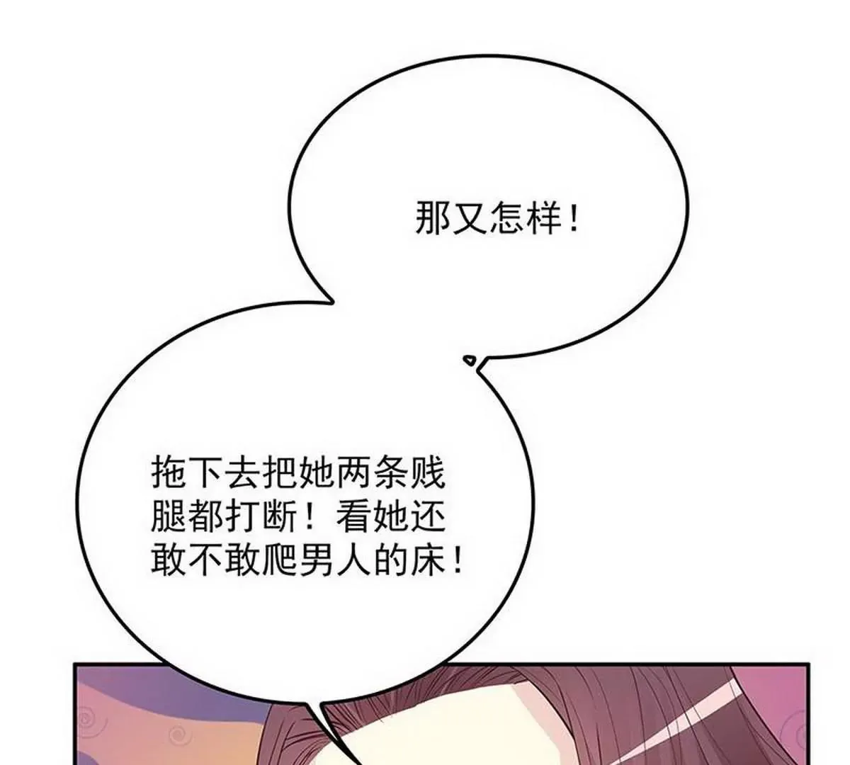 第19话 咱两天生一对 第18页