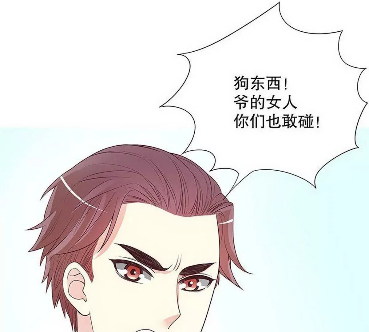 第19话 咱两天生一对 第22页