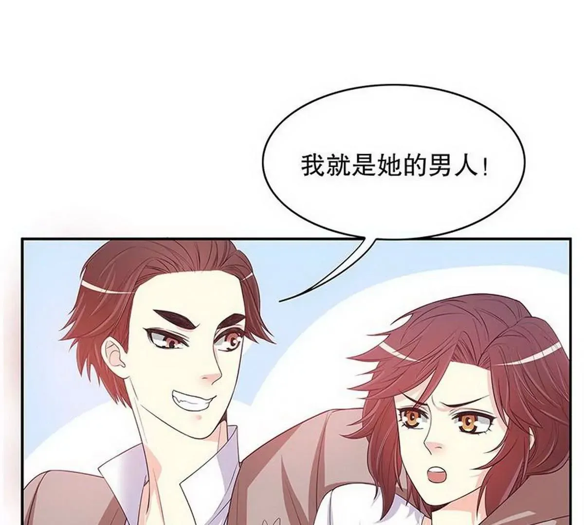 第19话 咱两天生一对 第28页