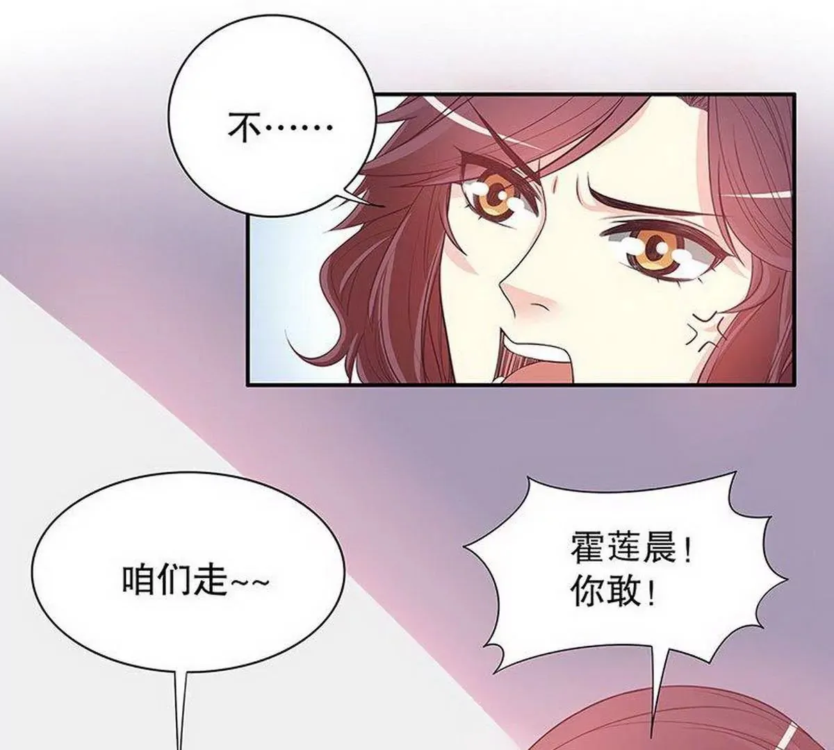 第19话 咱两天生一对 第30页
