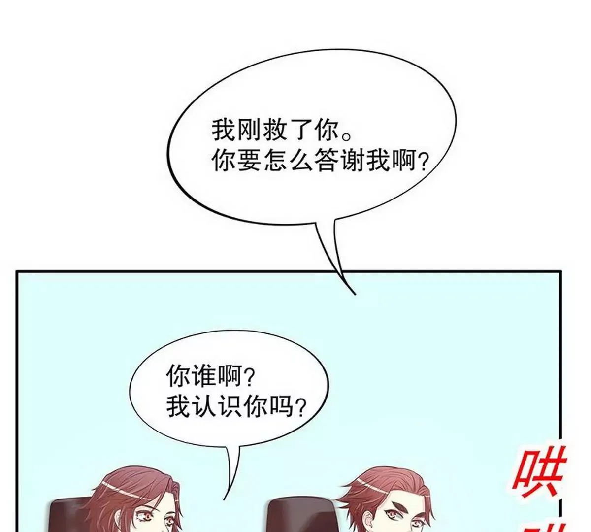 第19话 咱两天生一对 第41页
