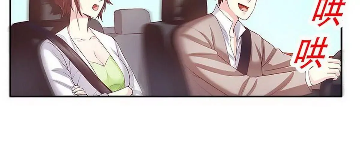 第19话 咱两天生一对 第42页