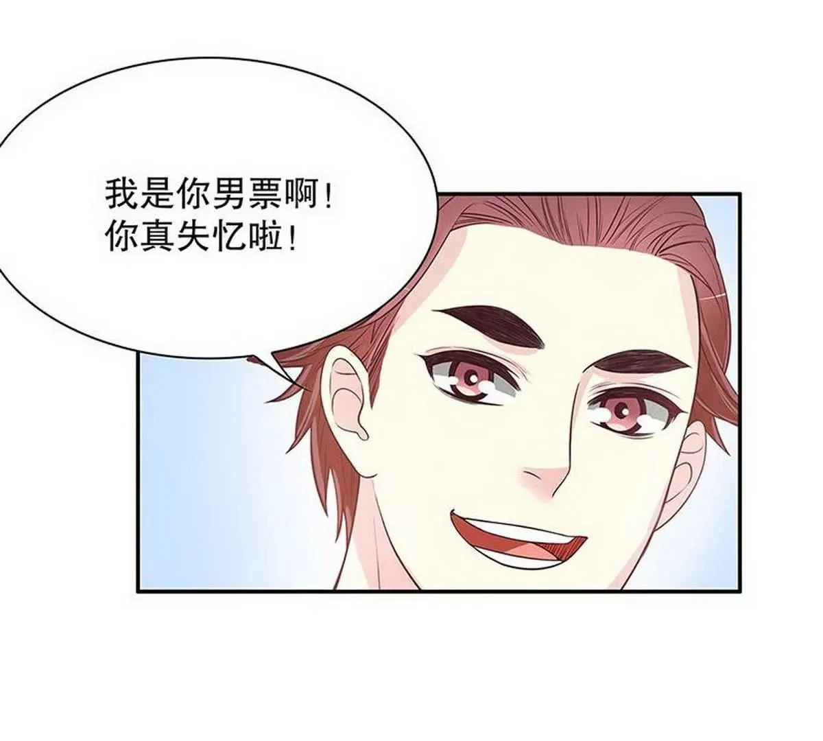 第19话 咱两天生一对 第43页