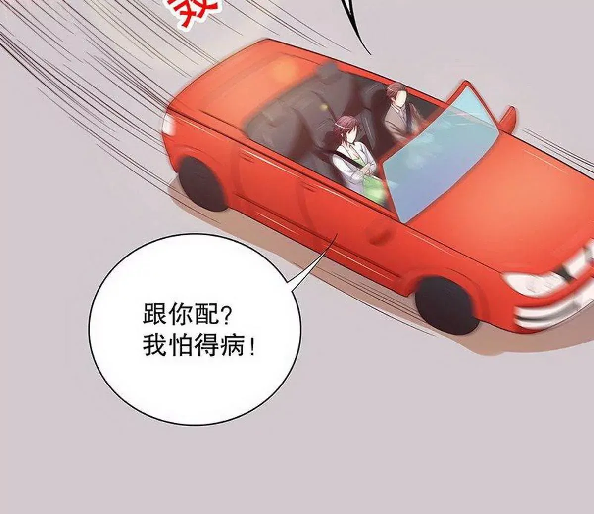 第19话 咱两天生一对 第48页