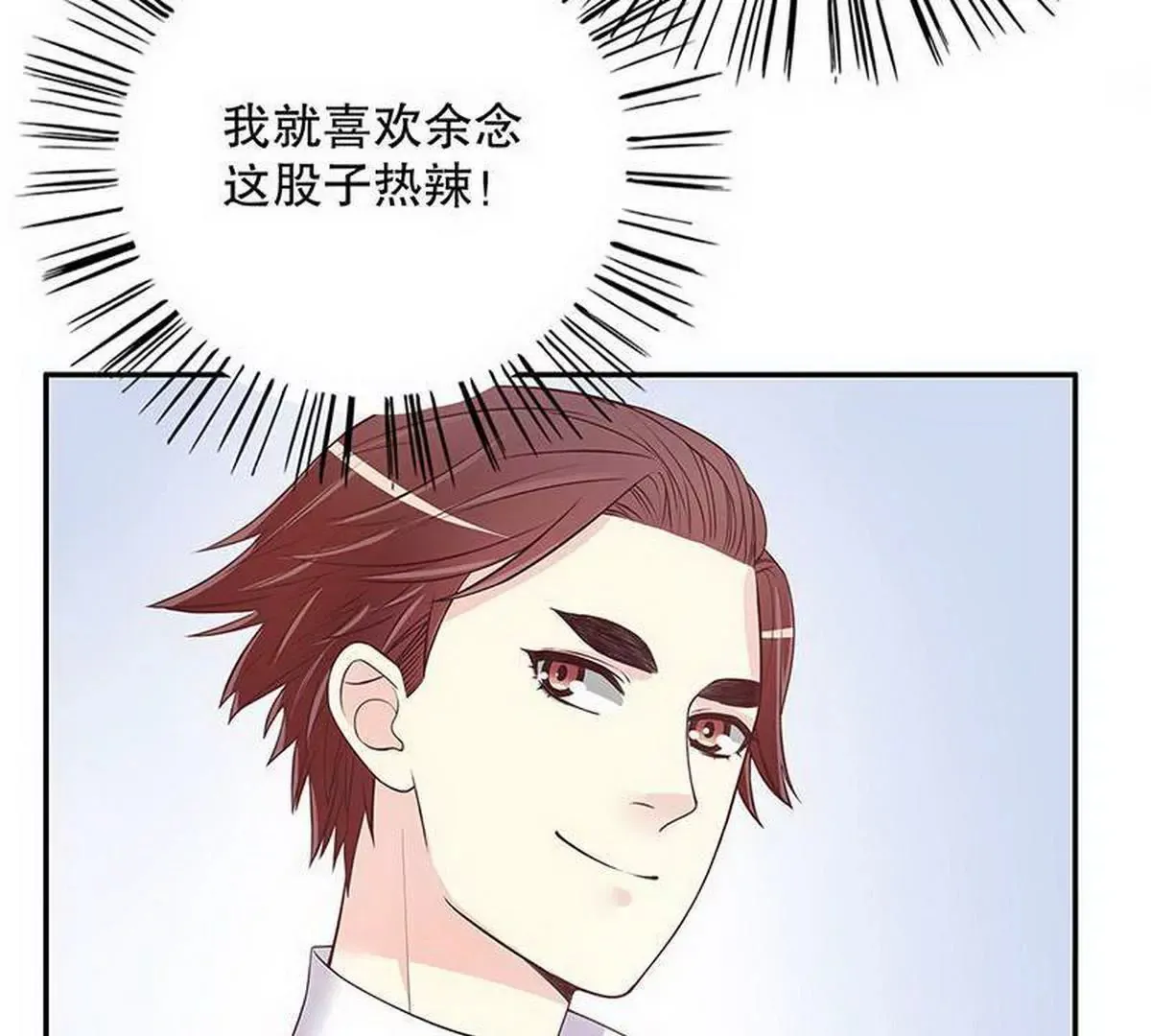 第19话 咱两天生一对 第51页