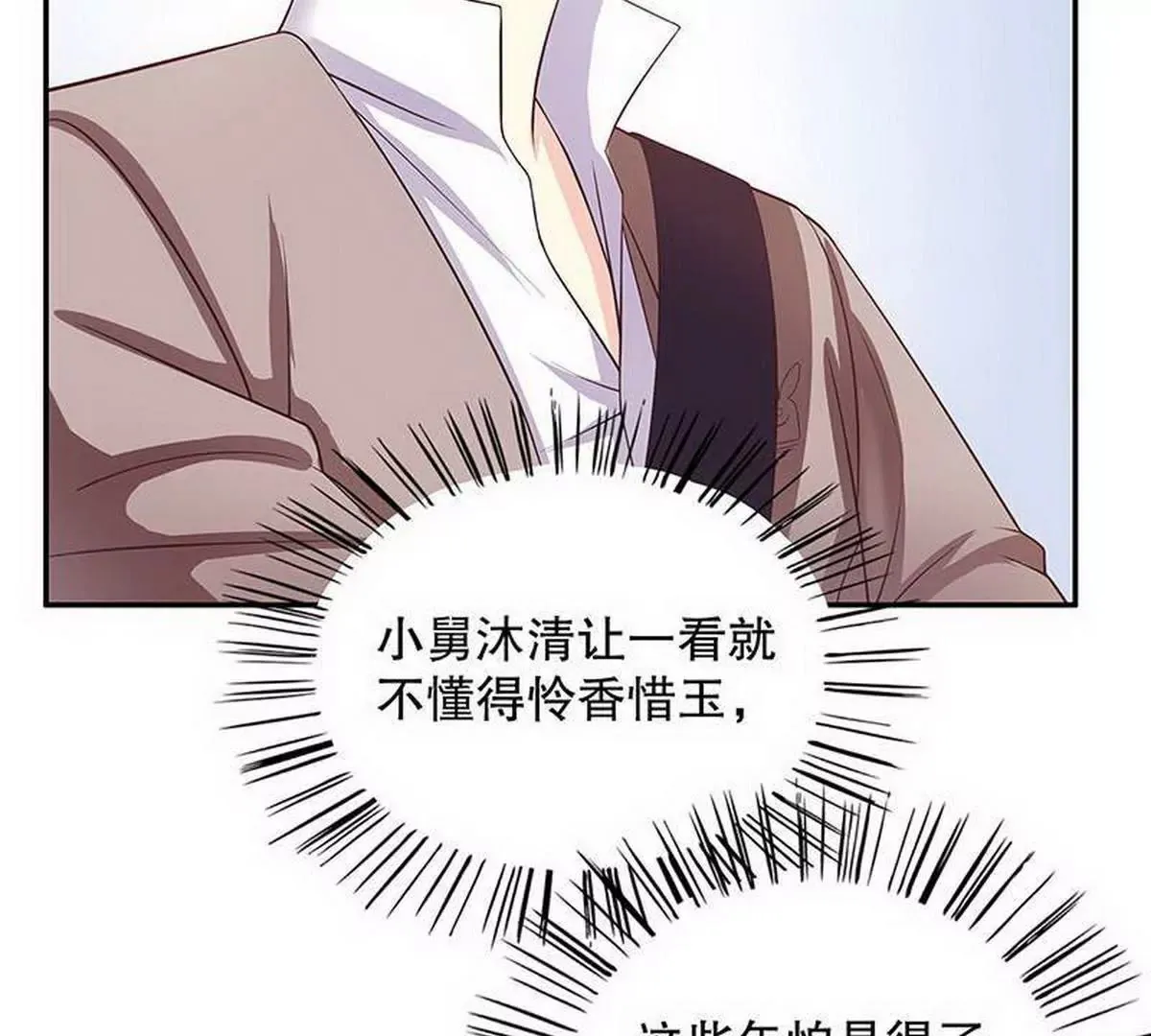 第19话 咱两天生一对 第52页