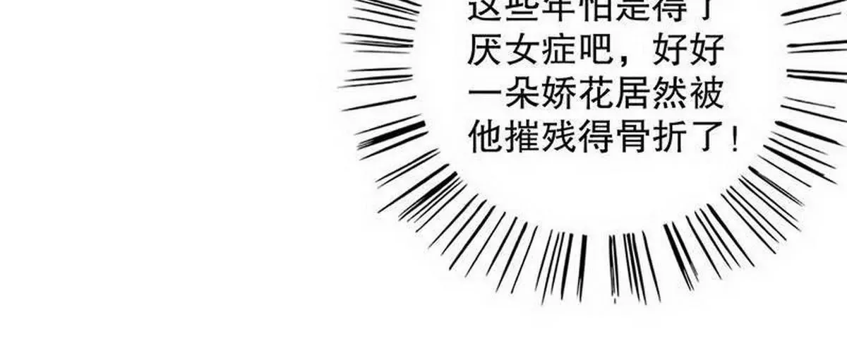 第19话 咱两天生一对 第53页