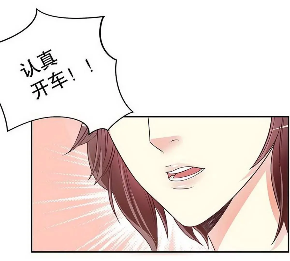 第19话 咱两天生一对 第54页