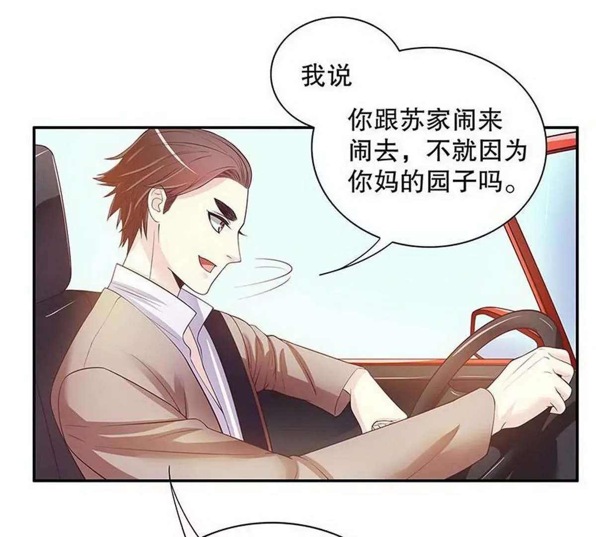 第19话 咱两天生一对 第57页