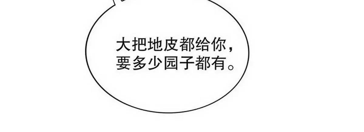第19话 咱两天生一对 第58页