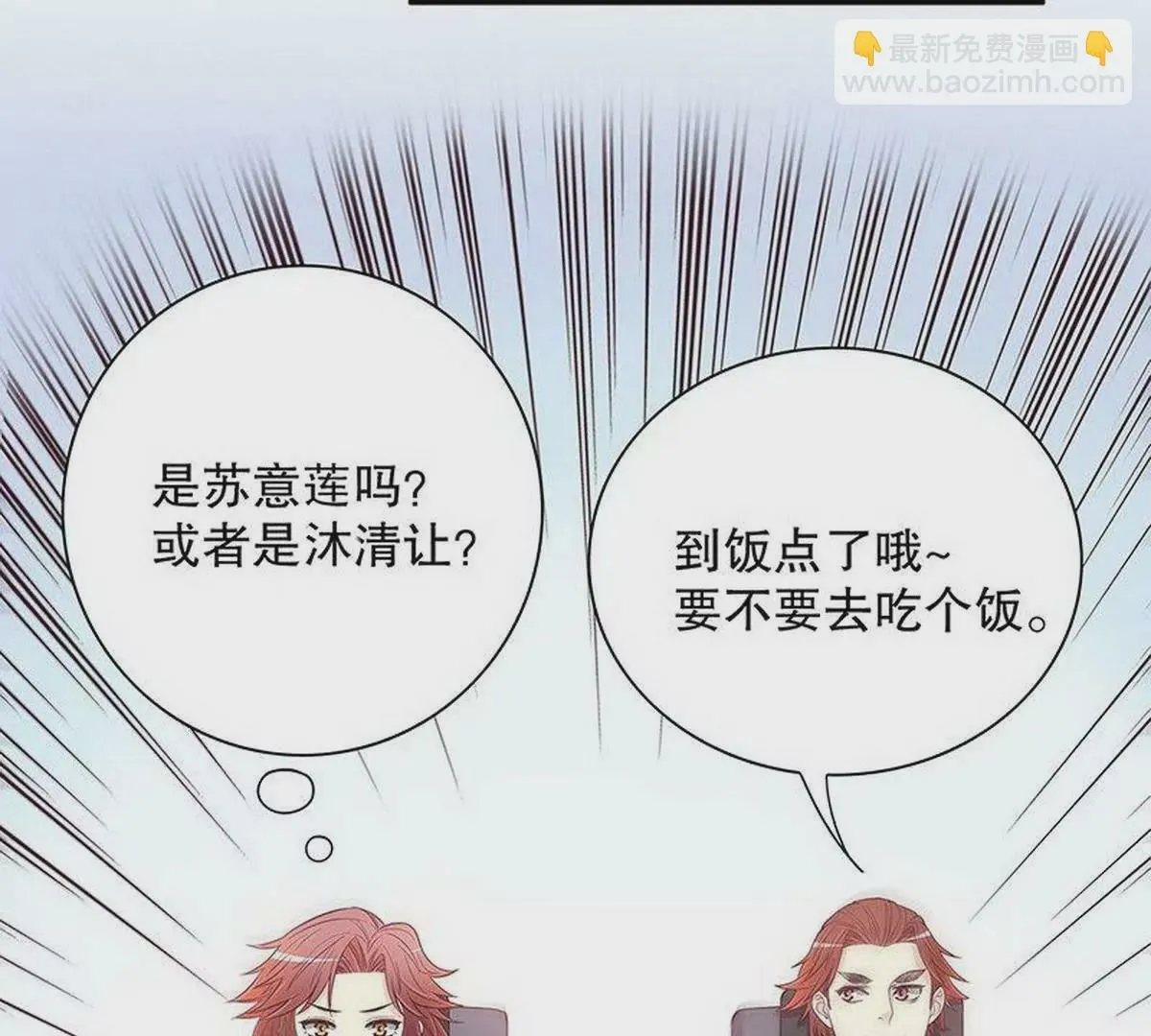 第19话 咱两天生一对 第61页