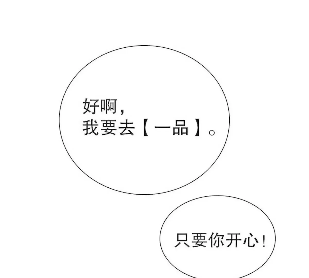 第19话 咱两天生一对 第63页