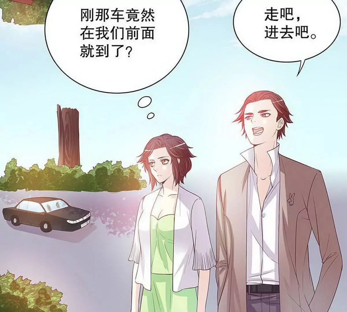 第19话 咱两天生一对 第68页