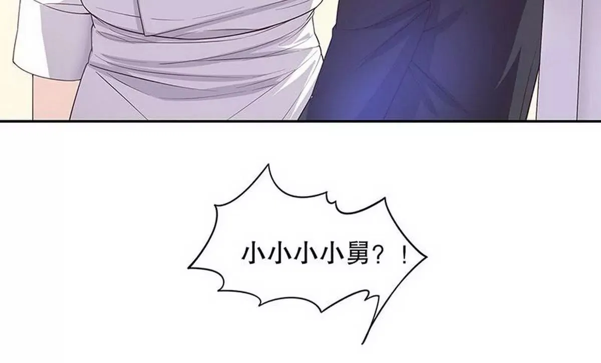 第19话 咱两天生一对 第72页