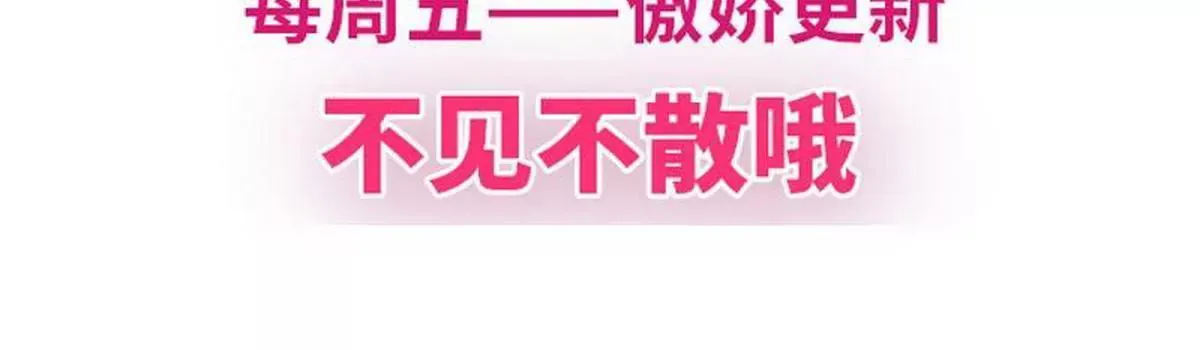 第19话 咱两天生一对 第74页