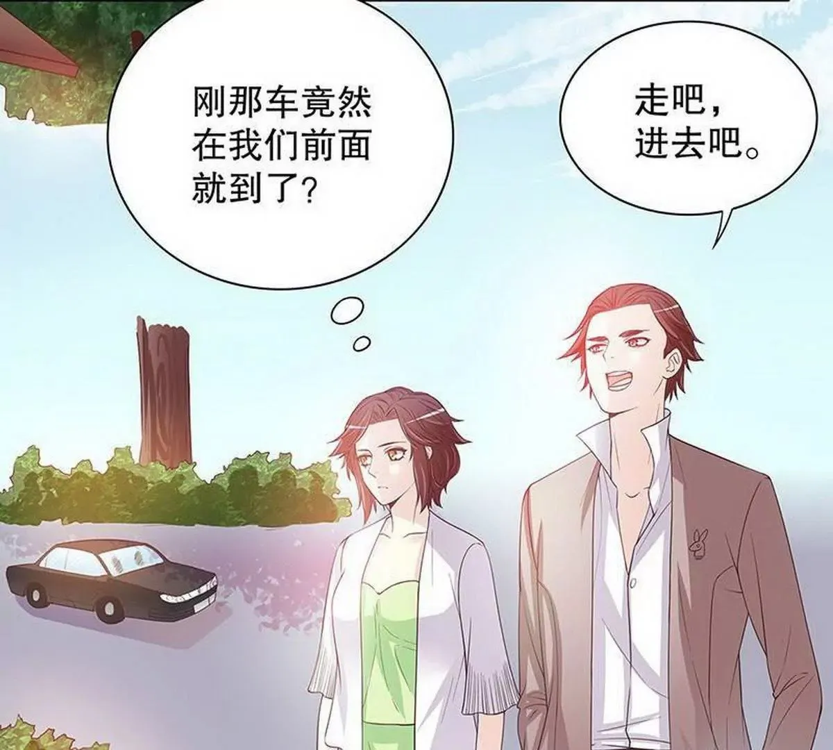 第20话 走！去吃！ 第5页