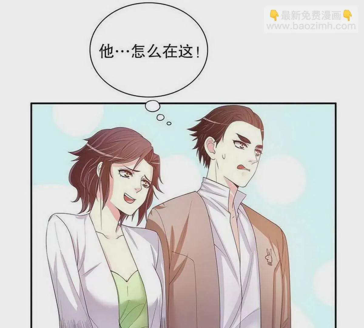 第20话 走！去吃！ 第12页
