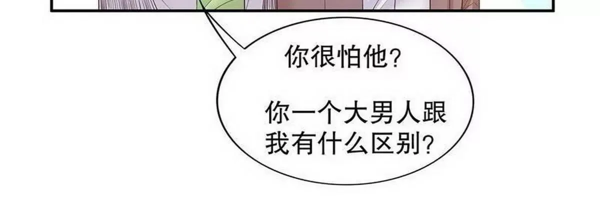 第20话 走！去吃！ 第13页