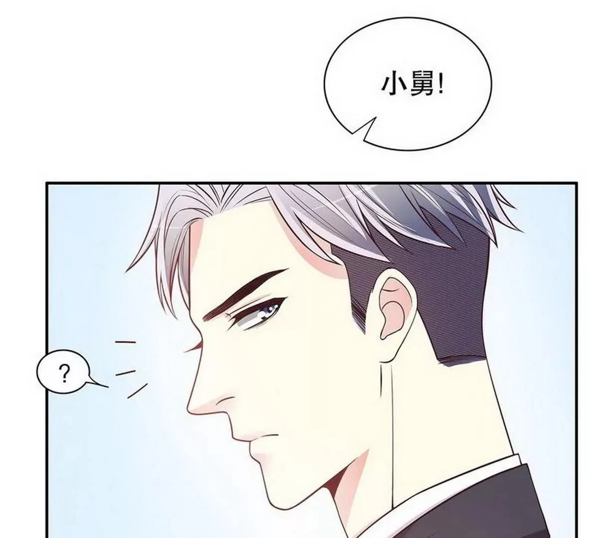 第20话 走！去吃！ 第15页