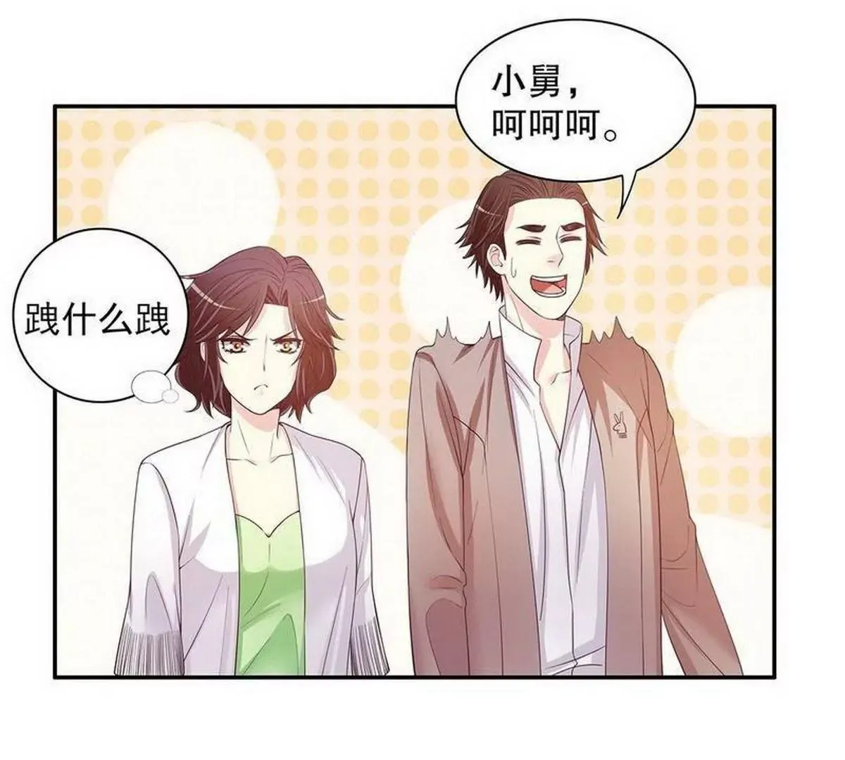 第20话 走！去吃！ 第17页
