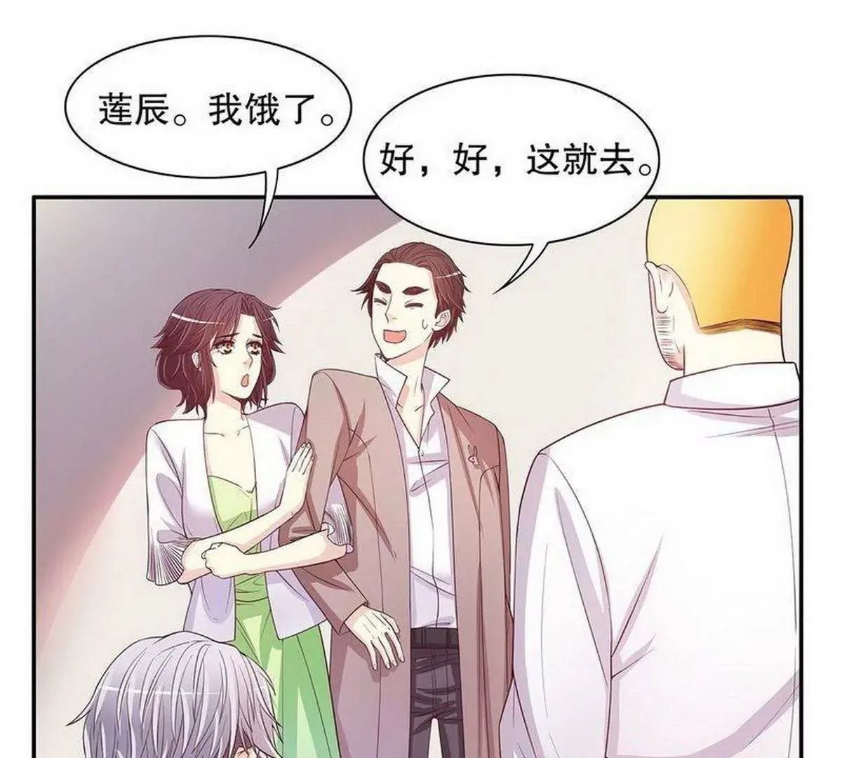第20话 走！去吃！ 第19页