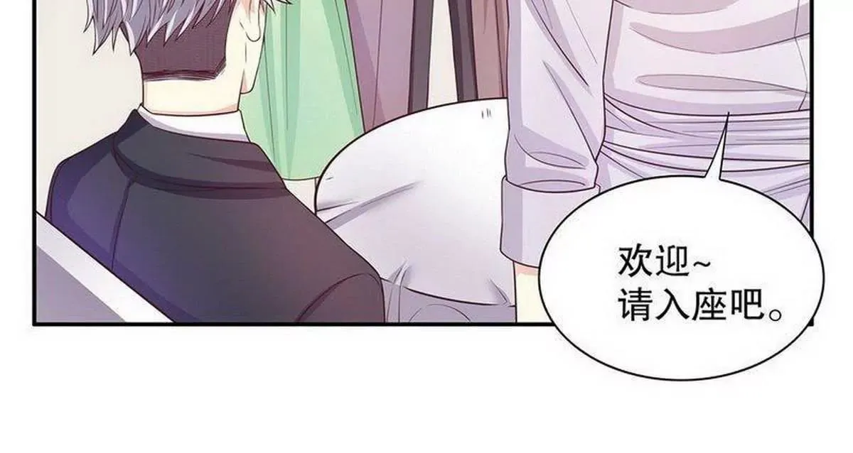 第20话 走！去吃！ 第20页