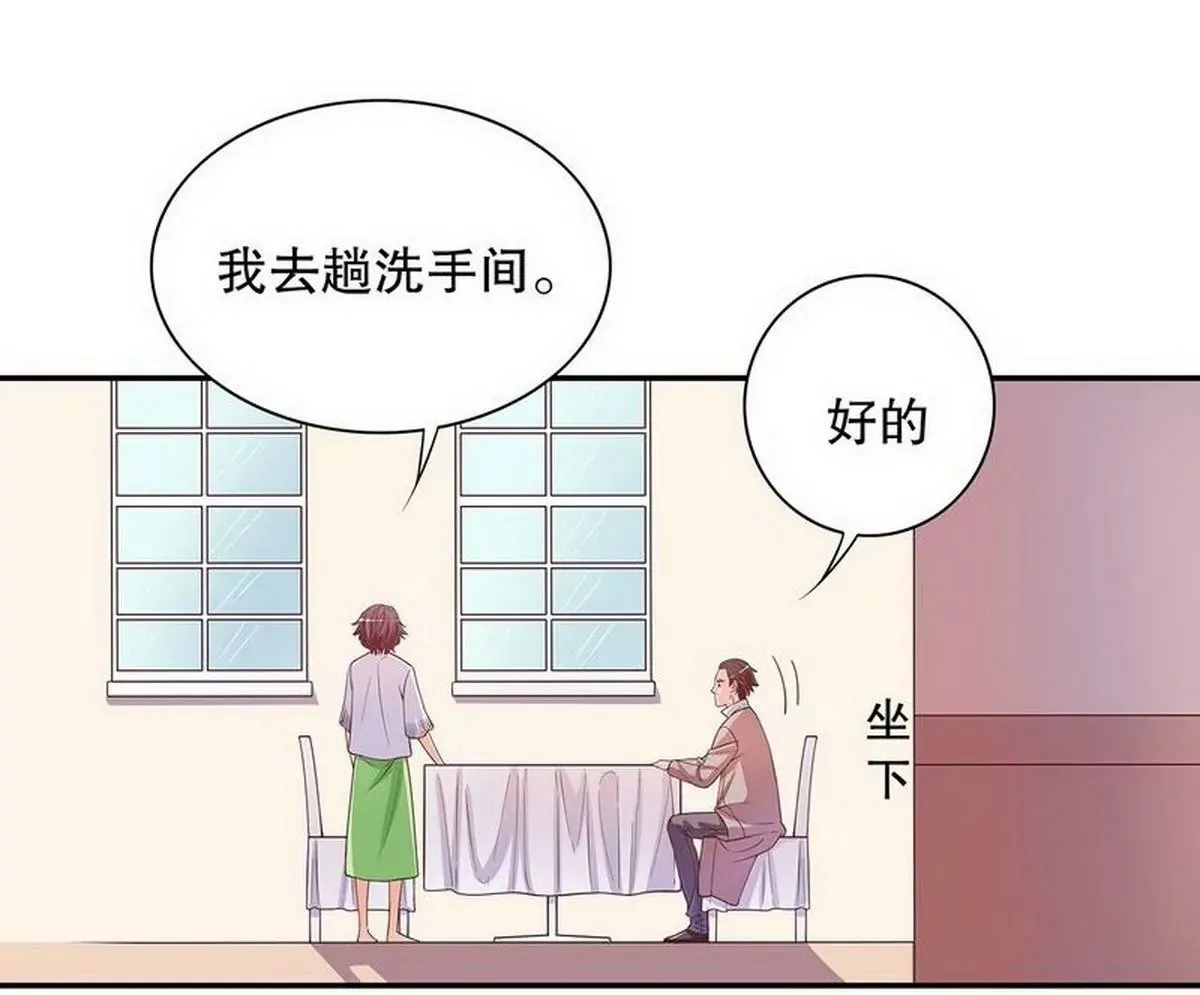 第20话 走！去吃！ 第21页