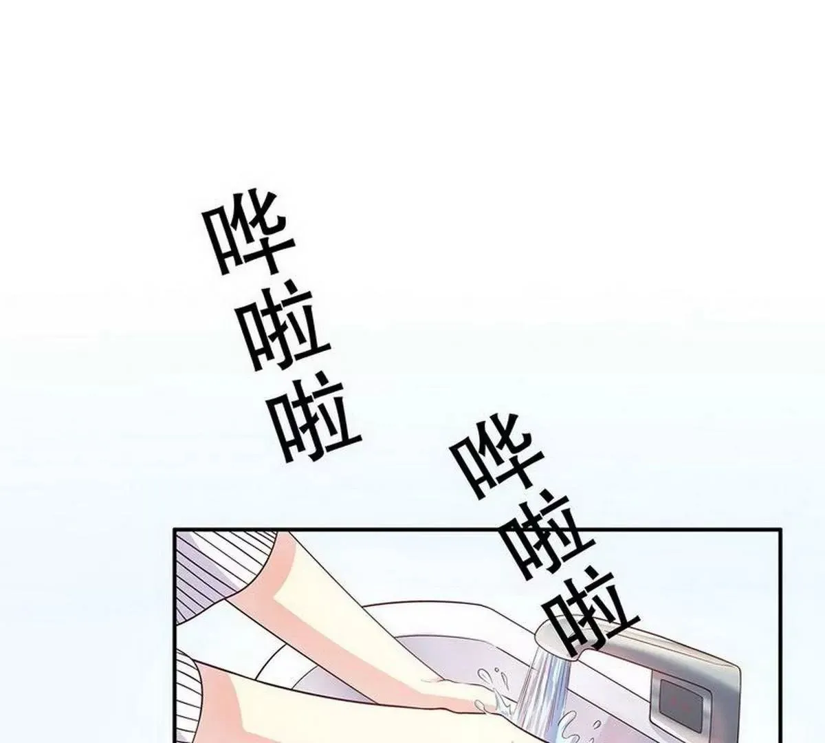 第20话 走！去吃！ 第22页