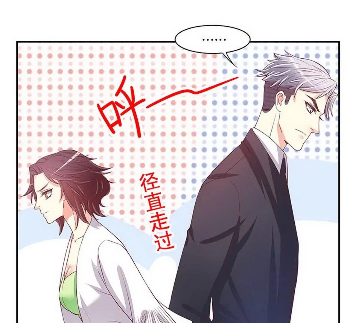 第20话 走！去吃！ 第28页
