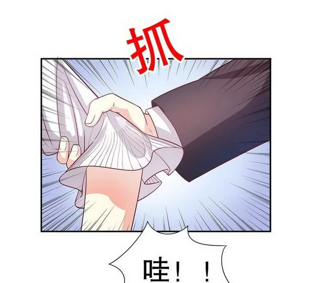 第20话 走！去吃！ 第30页