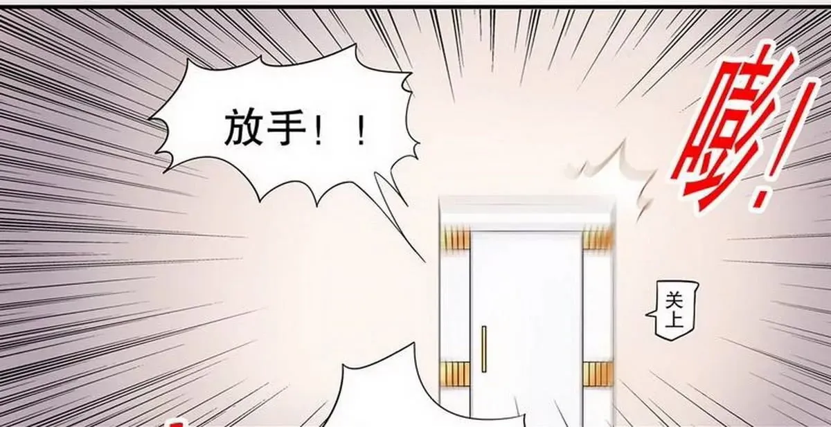 第20话 走！去吃！ 第32页