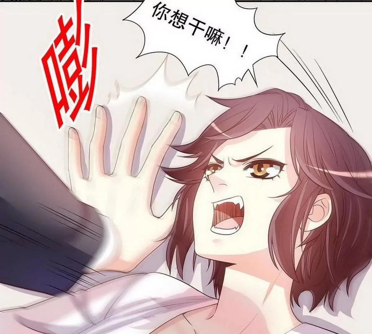 第20话 走！去吃！ 第33页