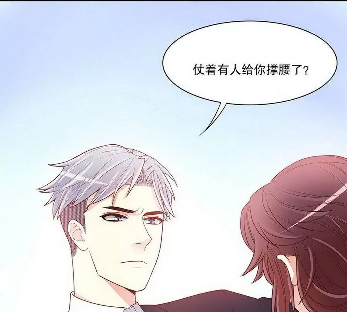 第20话 走！去吃！ 第35页