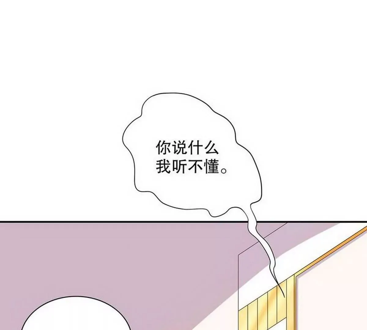 第20话 走！去吃！ 第38页