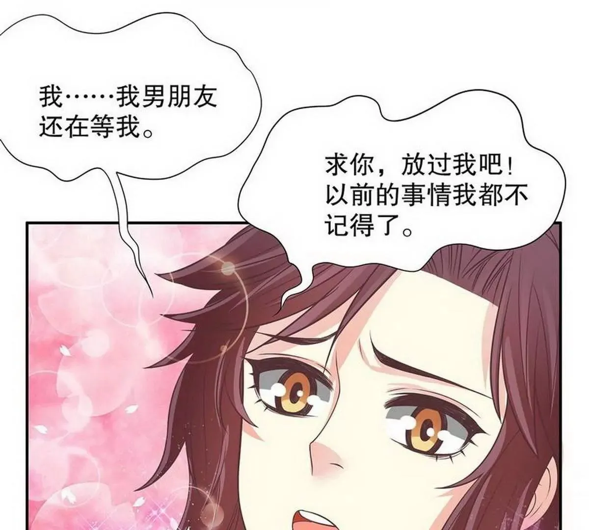 第20话 走！去吃！ 第40页