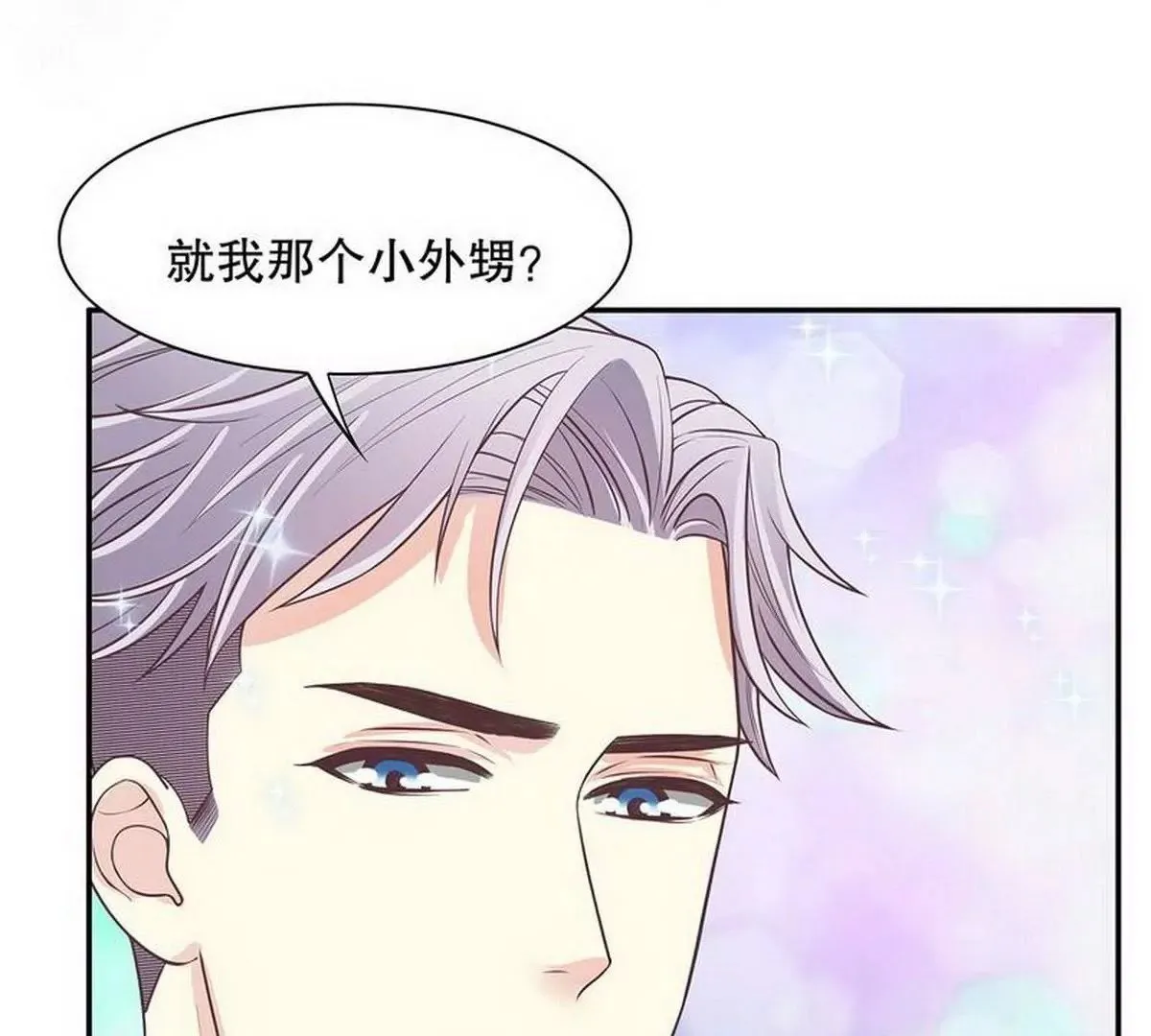 第20话 走！去吃！ 第42页