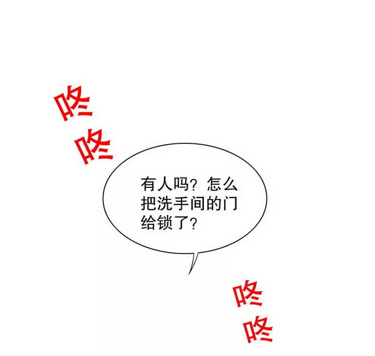 第20话 走！去吃！ 第44页