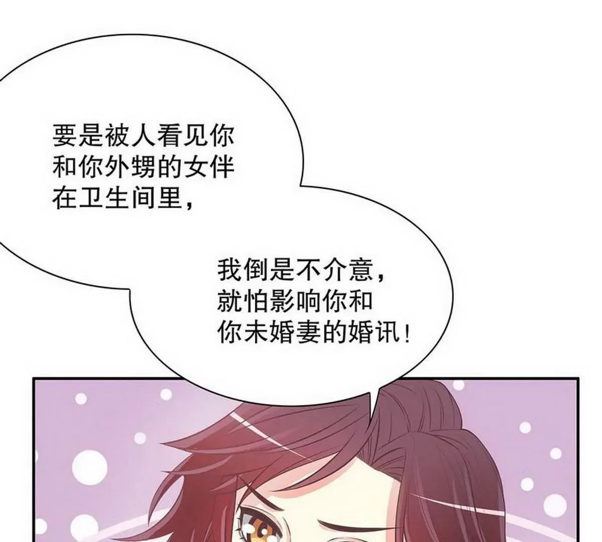 第20话 走！去吃！ 第47页