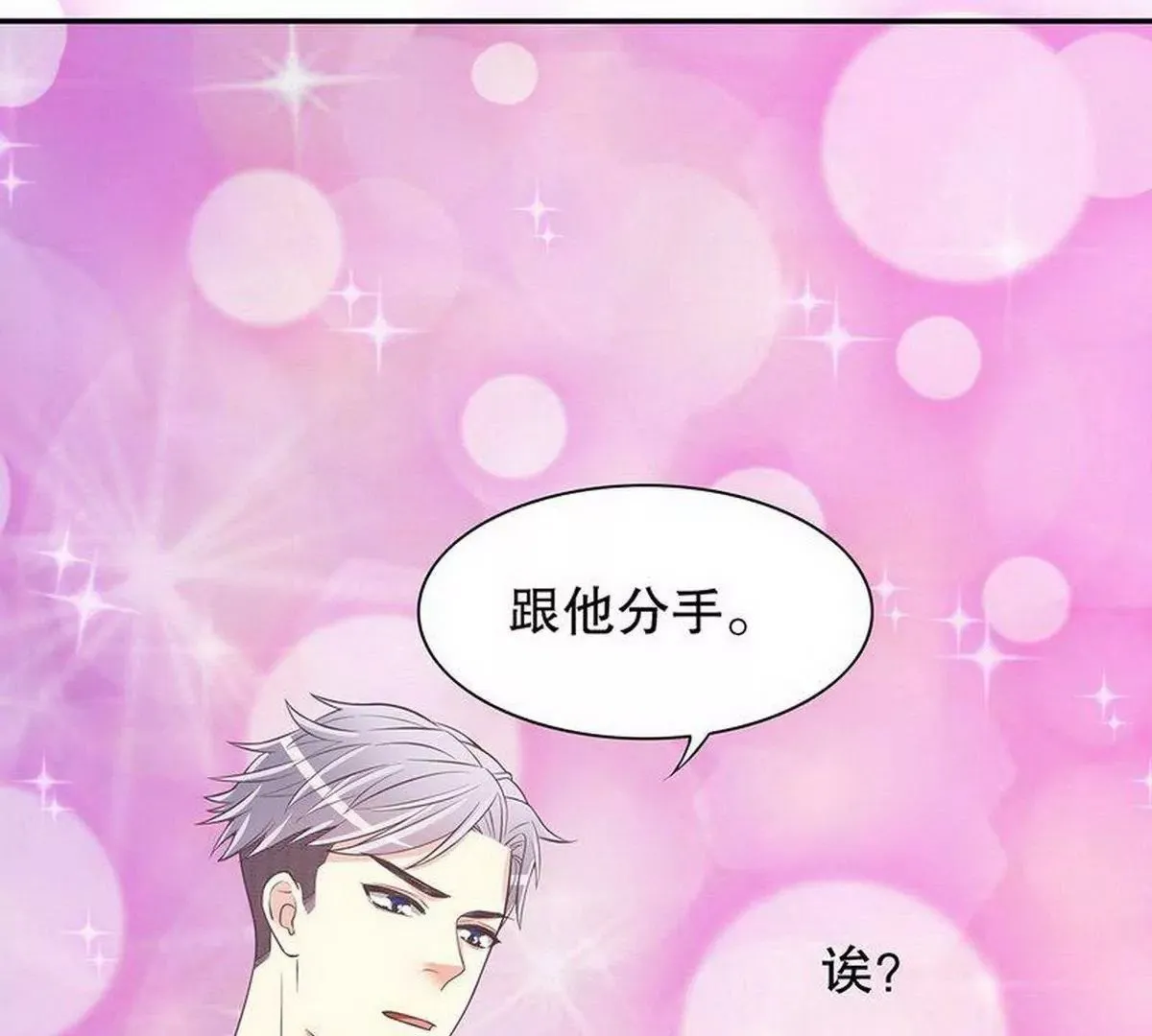 第20话 走！去吃！ 第49页