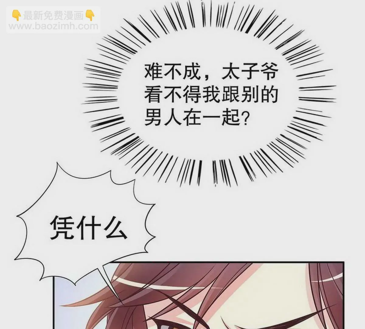 第20话 走！去吃！ 第52页