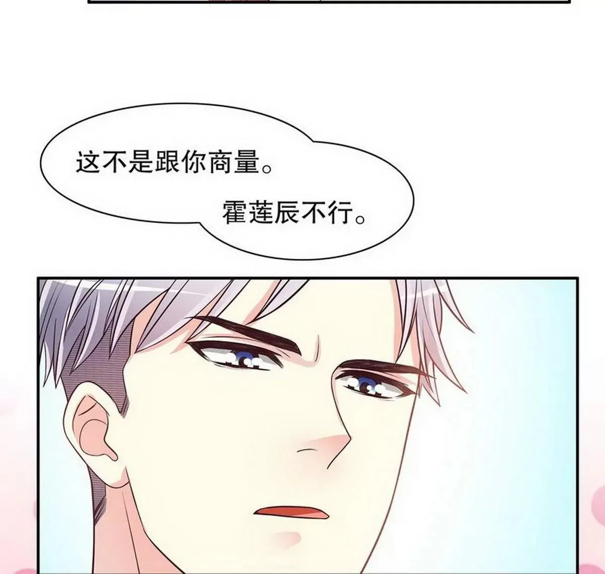 第20话 走！去吃！ 第54页