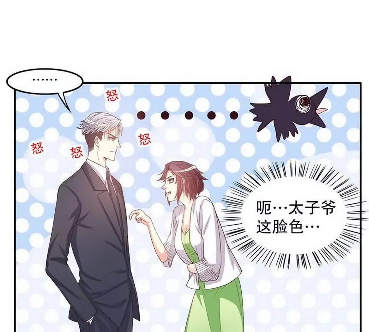 第20话 走！去吃！ 第60页